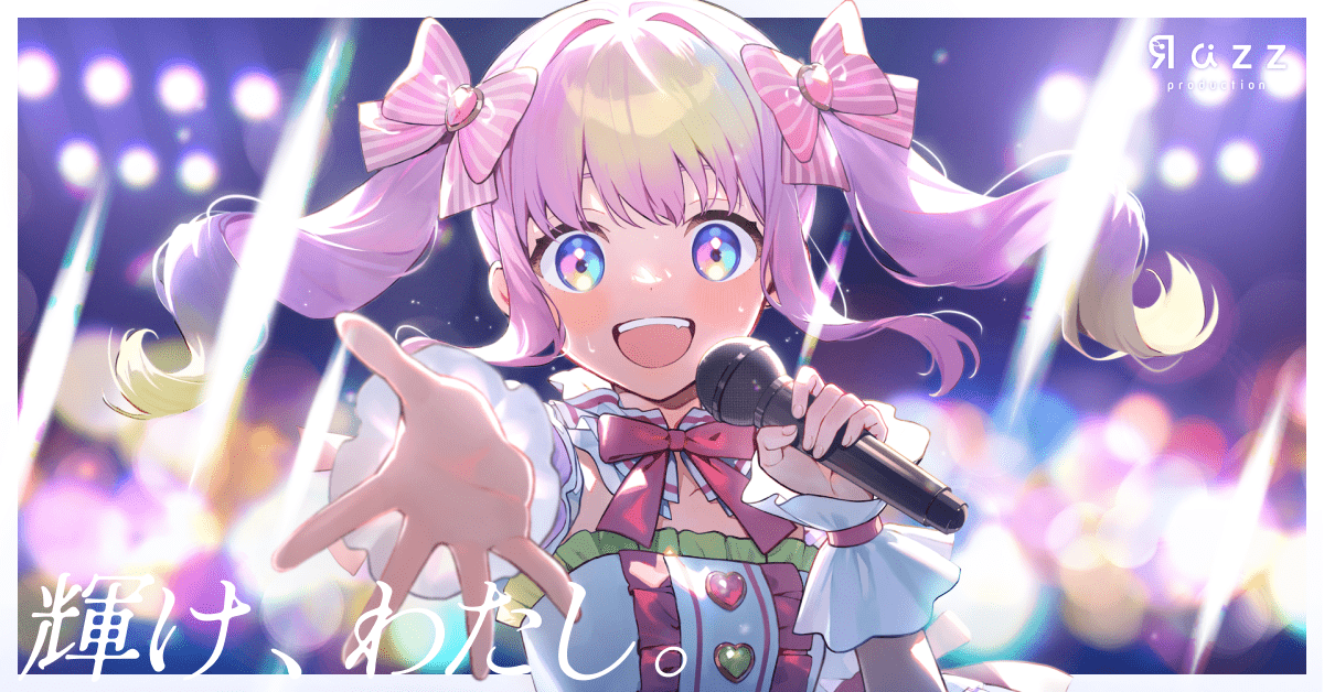 オフィシャルサイト リニューアルのお知らせ